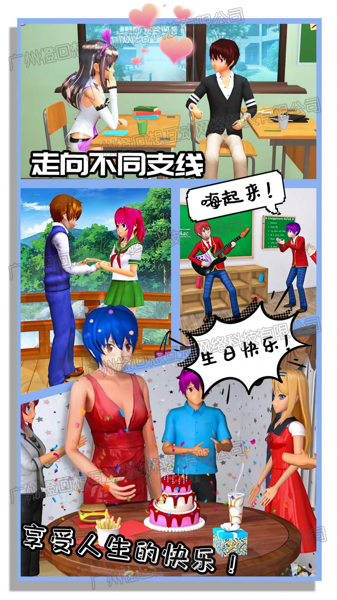 新娘养成器游戏 v1.0