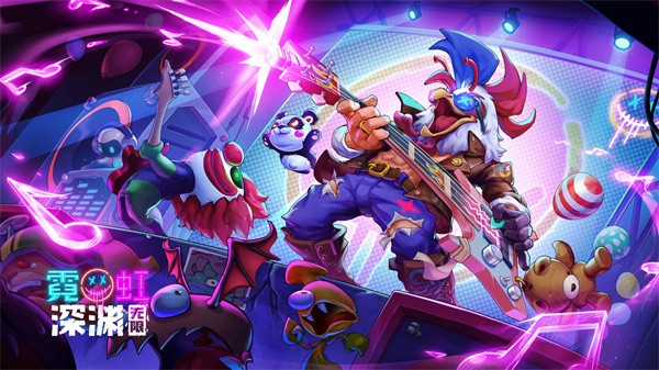 霓虹深渊无限手机版  v3.2.365