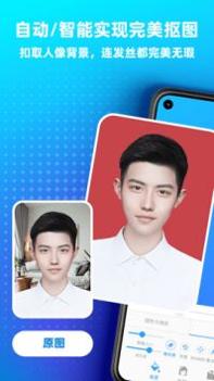 证件照换衣服 v3.0.5