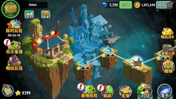 植物大战僵尸2魔改版手机版 v11.0.1