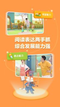洪恩阅读app截图1
