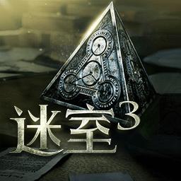 迷室3果盘版