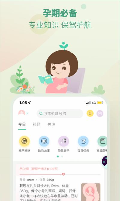 育学园免费版 v7.24.15