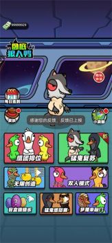 卧底狼人鸭正版 v3.1.5