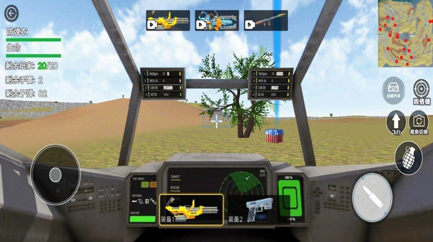 机甲吃鸡战场游戏