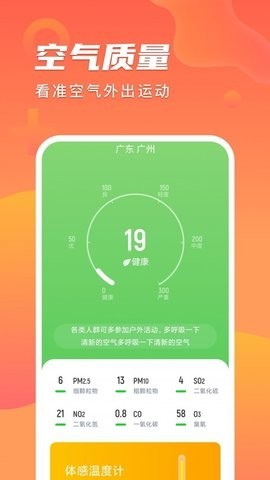 安心计步截图2