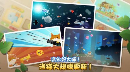 渔喵 v3.0.5