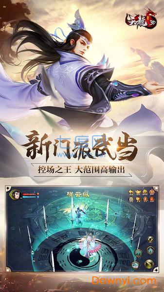 天龙3d果盘 v1.858.0.0