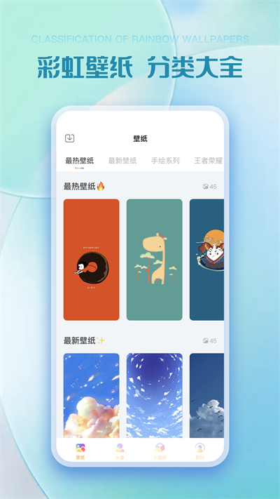 彩虹多多 v1.3.3