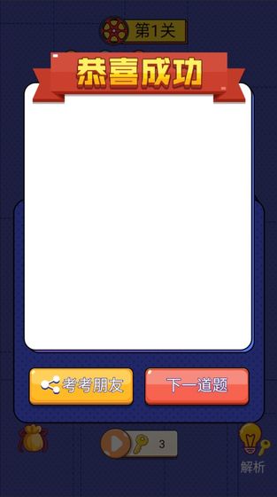 世界侦探赛 v1.0.1