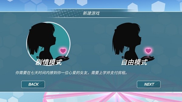 少女都市全地图 v1.12