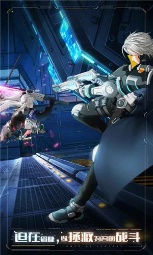 幻塔游戏测试服下载