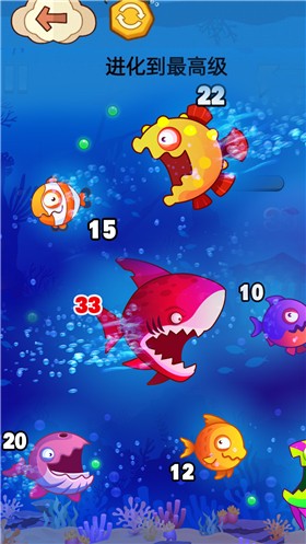 大鱼吃小鱼贼六截图1