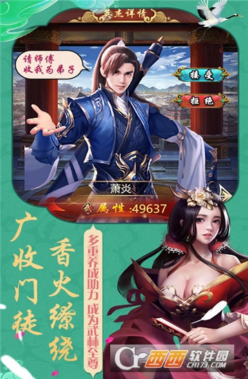 风流大官人豪华版 1.0.0安卓版