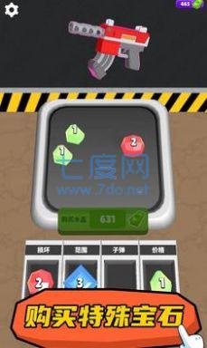 军械工竞技场游戏 v1.0.3