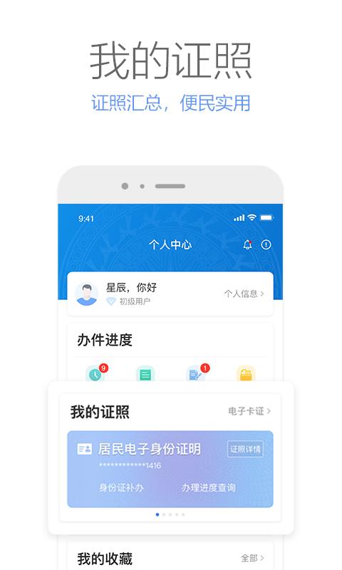 广西政务  v2.2.3