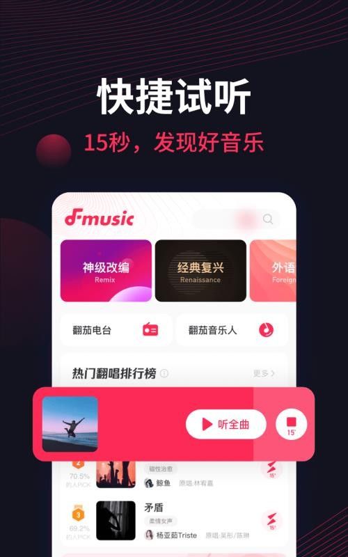 翻茄音乐 v1.4.5.0