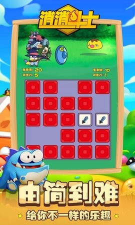 消消斗士  v1.1.1