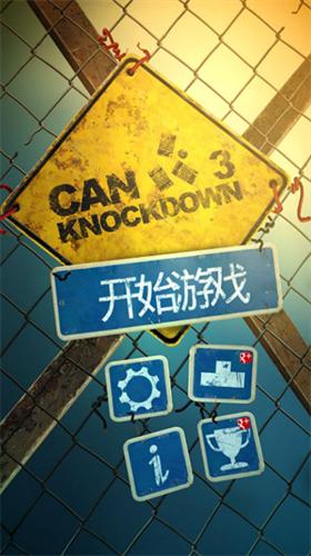 砸罐子3中文破解版 v1.44