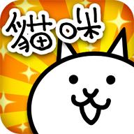 猫咪大战争全猫三阶版