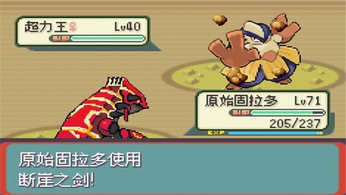 口袋妖怪光之魄手机版GBA 1.7.0.2