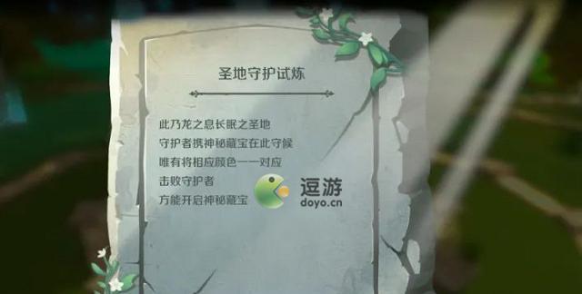 龙之国物语官方版