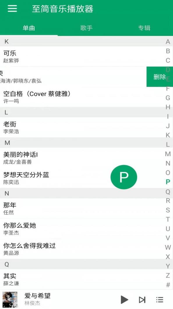 至简音乐播放器.jpg
