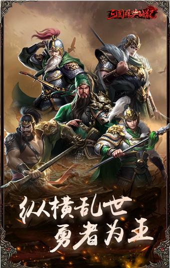 三国群英战纪 2024-06-25 15:08