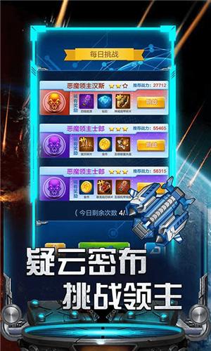 雷霆飞机大战游戏最新版