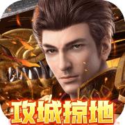 烈火战神传奇手游