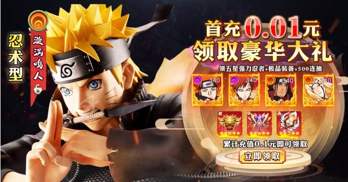 火影OL官方正版手游  v4.5.3