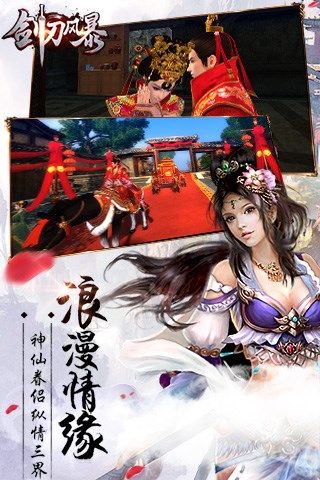 剑刃风暴 v3.2.5