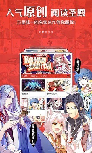 免漫2.6.7APP最新版下载安装
