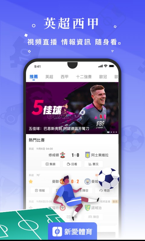 新爱体育截图0
