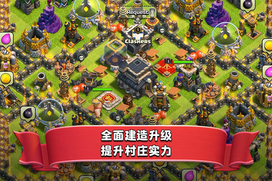 部落冲突(无限资源)下载