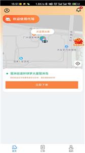 华安代驾  v1.1