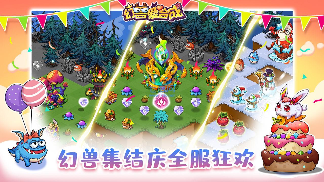 幻兽爱合成破解版无限解锁版