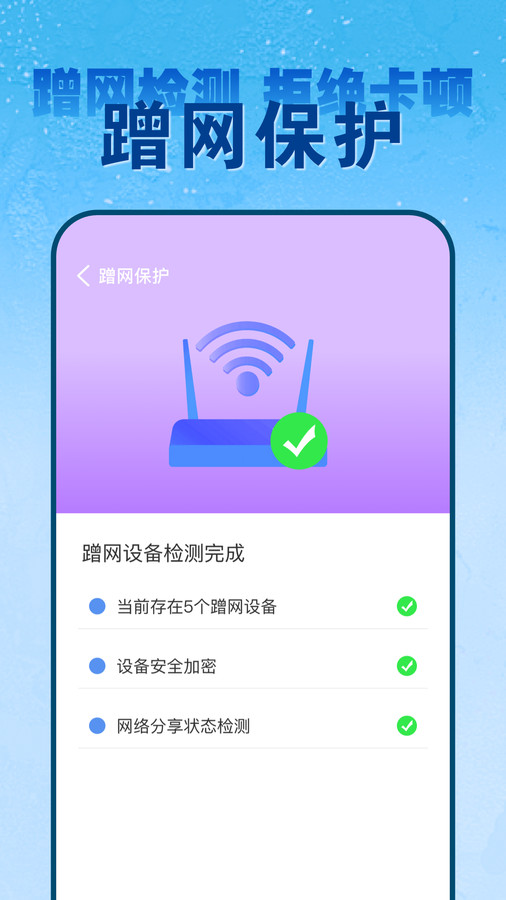 wifi钥匙免密连app官方版图片1