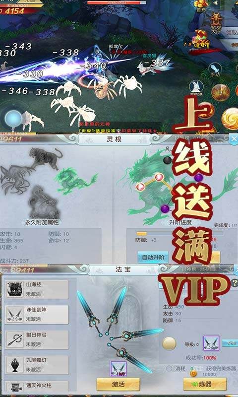 天劫封神官方正版手游