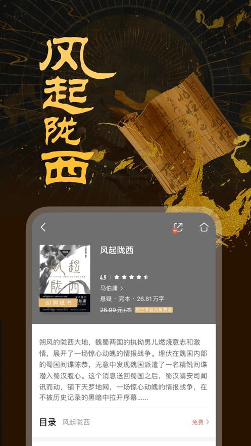 咪咕阅读2022  V 8.56.2