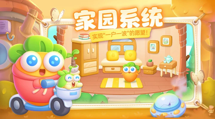 保卫萝卜4正版 v5.4.2