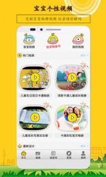 宝宝相册 v3.0.5
