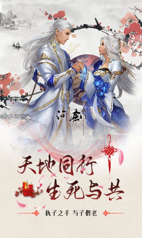 问剑剑舞九天手游官方版  v3.5.3