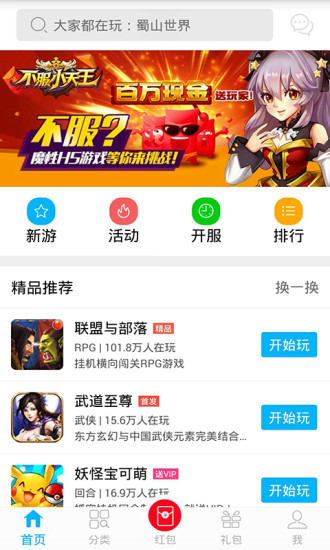 7724游戏盒 v3.0.5
