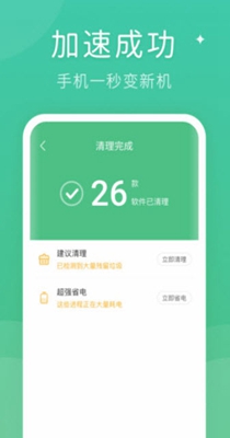 蚂蚁清理大师 v1.0.0