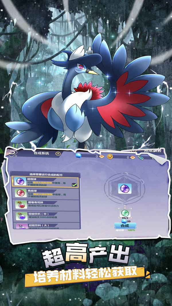 疯狂宝贝超萌神宠手游官方安卓版  v3.4.3