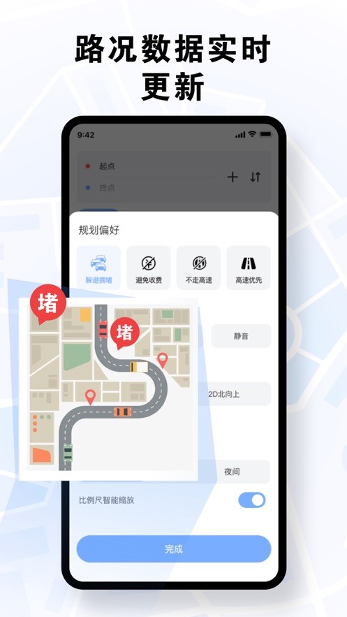 秋穗地图导航  V 2.0
