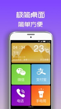 超极简桌面  v1.0.7