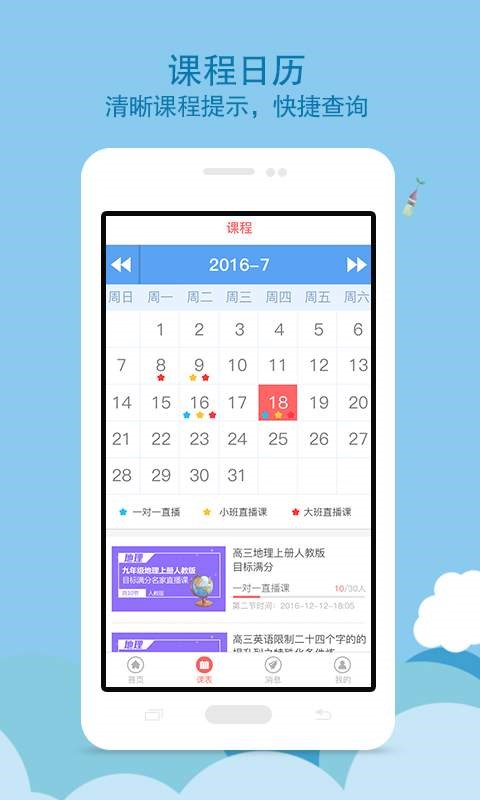 亿家教 2020-07-22 11:51