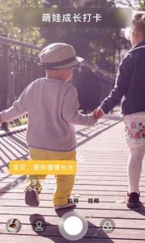 打卡相机 v3.0.5